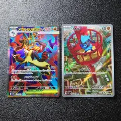 メガルカリオexSR & リオルar