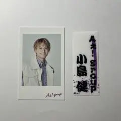 Aぇ！group Gotta Be 特典　小島健