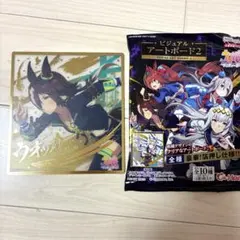ウマ娘ビジュアルアートボード　ウォッカのサムネイル
