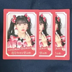 2026年最新】坂井仁香の人気アイテム - メルカリ