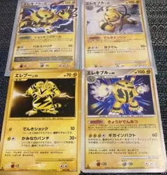 ポケモンカード エレキブル エレブー キラ レア 4枚セット