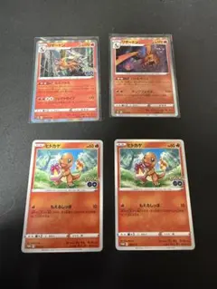 4種セット リザードン・ヒトカゲ - メルカリ