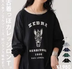 アニマル Tシャツ