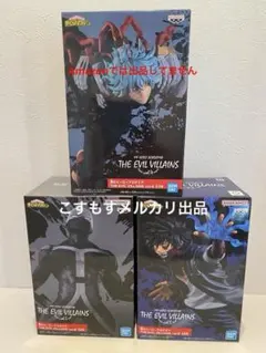 ヒロアカ　フィギュア　死柄木弔　荼毘　トゥワイス　プライズ　EVILL