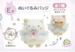 すみっコぐらし ネオ•すみっコくじ part5 E賞 ねこ