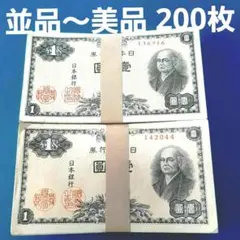 ①美品～準未使用100枚セット‼️ 議事堂10円 同一組番号含む 旧紙幣