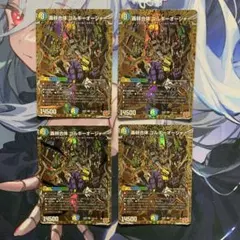 2026年最新】ゴルギーオージャーの人気アイテム - メルカリ