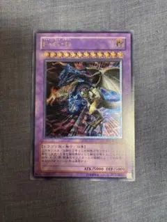 遊戯王 F・G・D ARS10 アルティメット 遊戯王 F・G・D ARS10 アルティメット 遊戯王 FGD PSA10 極美品