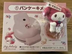一番くじ マイメロディ パンケーキメーカー マスコットセット