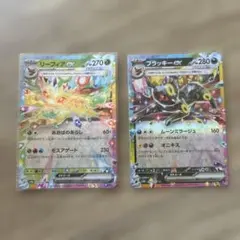 リーフィア　ブラッキー　ex 2枚セット