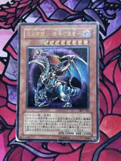 遊戯王 混沌帝龍 終焉の使者 シークレット 306-056 3期 旧枠 当時物