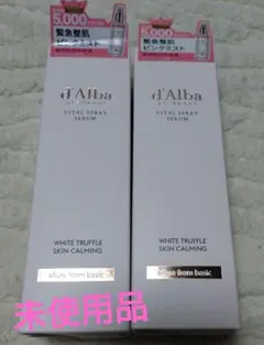 d'Alba エッセンシャルスプレーセラム 2本セット