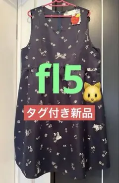 キよコロ◆フランシュリッペ◆ねこ図鑑 だるま ブラウス◆タグ付き未使用品 franche lippeeのフリマアイテム一覧