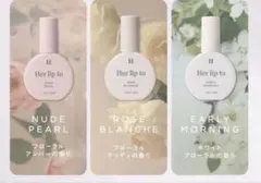 Her lip to ハーリップトゥ ボディミスト ファミマ限定 3本セット