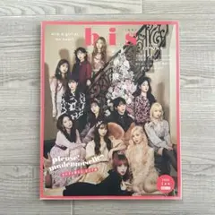 bis 2020年1月号 IZ*ONE 道枝駿佑（なにわ男子）