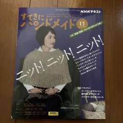 スヌーピー☆M様 リクエスト 2点 まとめ商品