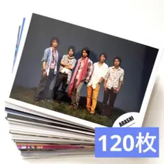 嵐 公式写真 まとめ売り