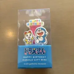 ドラえもん バースデーキャンドルギフトミニのサムネイル