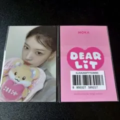 ILLIT モカ DEARLIT ぬいぐるみ 6500円 特典 トレカ