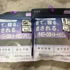 メディヒール　ルームウェアLL　グレー 上下セット　ワークマン