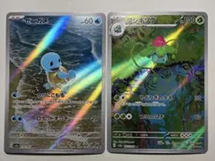 ゼニガメ フシギソウ まとめ売り