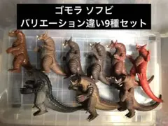 2026年最新】EXゴモラの人気アイテム - メルカリ