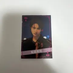 JUNON ジュノン 2026年2月号 イケメントランプ 知念英和