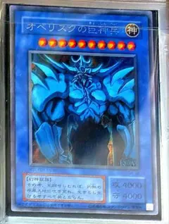 良品】遊戯王 オベリスクの巨人兵 G4 プラチナシークレット - メルカリ