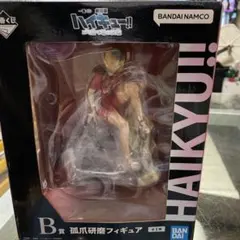 ハイキュー!! 孤爪研磨フィギュア 一番くじ