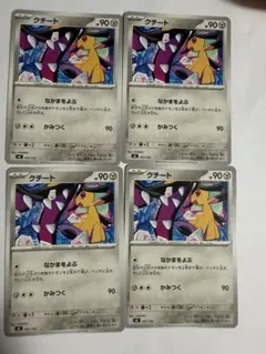 2026年最新】クチートの人気アイテム - メルカリ