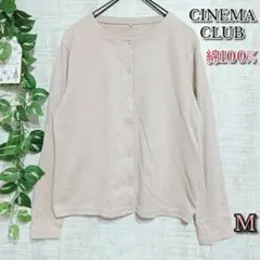 【CINEMA CLUB】シネマクラブ　カーディガン　M　綿100%　ピンク