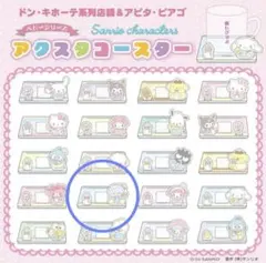 タキシードサムくん 2点セット