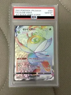 PSA10】セレビィV SR 071/070【漆黒のガイスト】 - メルカリ