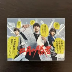 2026年最新】二月の勝者 dvdの人気アイテム - メルカリ