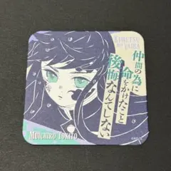 2025年最新】無一郎 コースターの人気アイテム - メルカリ