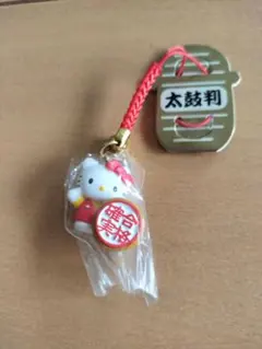 ハローキティ 開運祈願根付け 太鼓判