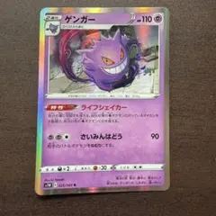 2026年最新】ゲンガーライフシェイカーの人気アイテム - メルカリ