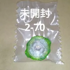 【新品】2-70ラチェット ベイブレードX UX-09