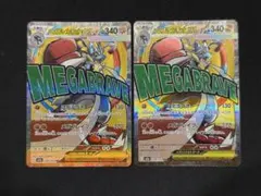 メガルカリオex MA M2a 228/193 MEGAドリーム 2枚
