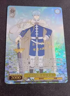 葬送のフリーレン ゼーリエ サイン付き ssp カード - メルカリ