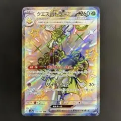 クエスパトラex SSR SV4a シャイニートレジャーex 323/190 - メルカリ