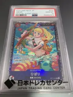PSA10 ワンピースカード ヒバリ フラッグシップ - メルカリ