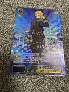 ARS9】虚空の仮面 アフア SP ヴァイスシュヴァルツ - メルカリ