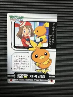 ポケットモンスターアドバンスジェネレーション カードダス アチャモ