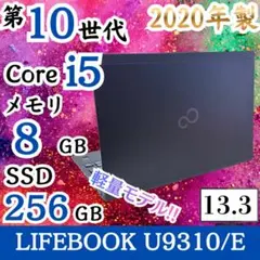 2026年最新】LIFEBOOK U9310の人気アイテム - メルカリ