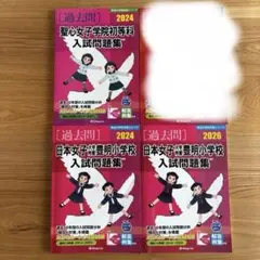 2025年最新】伸芽会の人気アイテム - メルカリ