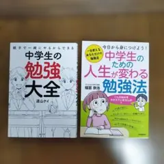 2026年最新】勉強法の人気アイテム - メルカリ