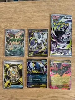 ポケカ メガアブソルex 他5枚セット※未開封パックおまけ※
