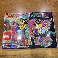 初版 ラチェット&クランク ガガガ！銀河のがけっぷち伝説 全2巻 のむら