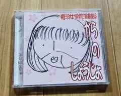 2026年最新】殻ノ少女 cdの人気アイテム - メルカリ